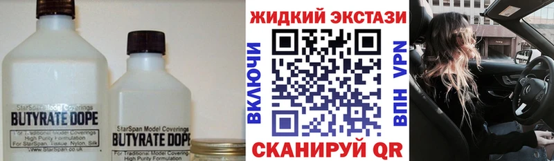 Бутират Butirat  Кстово 