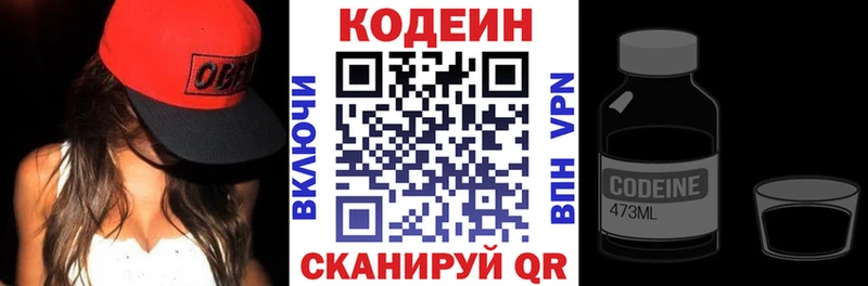Кодеиновый сироп Lean напиток Lean (лин)  blacksprut зеркало  Кстово 