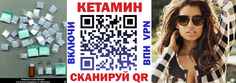 Кетамин VHQ  где найти наркотики  Кстово 