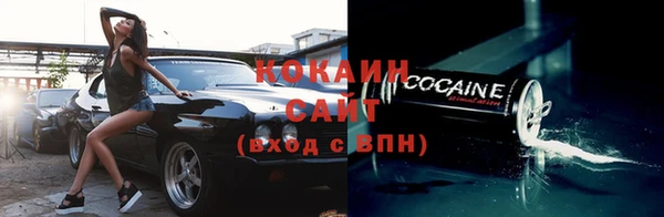 кокаин премиум Белокуриха