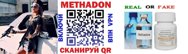 Метадон кристалл  магазин    Кстово 