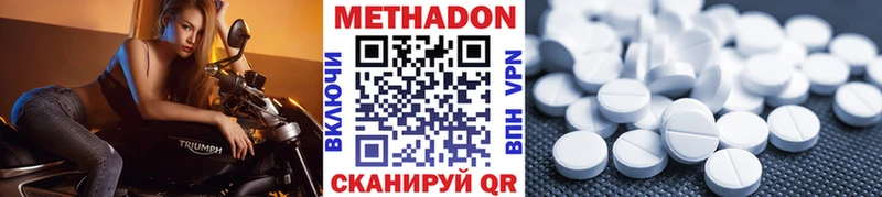 МЕТАДОН белоснежный Кстово